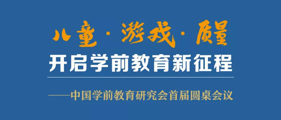 圓桌會議banner.jpg